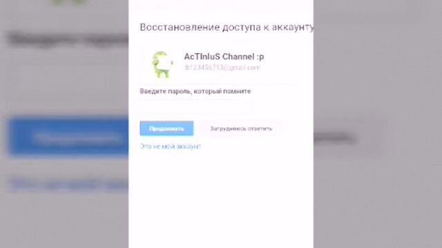 Как изменить пароль от вашего аккаунта google смотреть онлайн