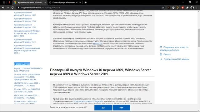 ?Ошибка FACEIT? [your system hasn't been patched against critical security vulnerabilities] смотреть онлайн