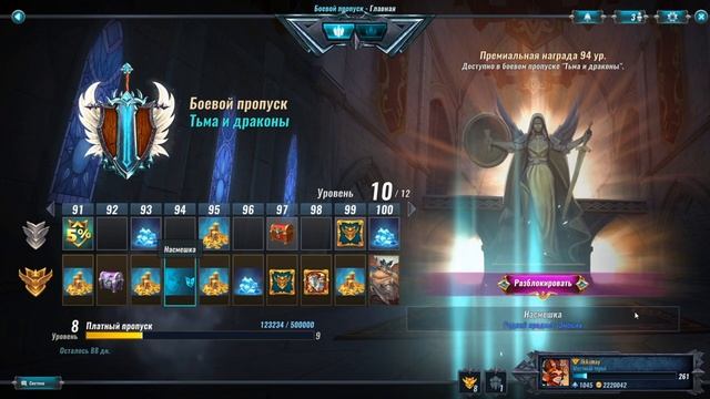 Paladins Стоит ли покупать Боевой Пропуск? 2020 Обзор Гайд смотреть онлайн