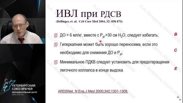 ОРДС Мазурок Вадим Альбертович смотреть онлайн