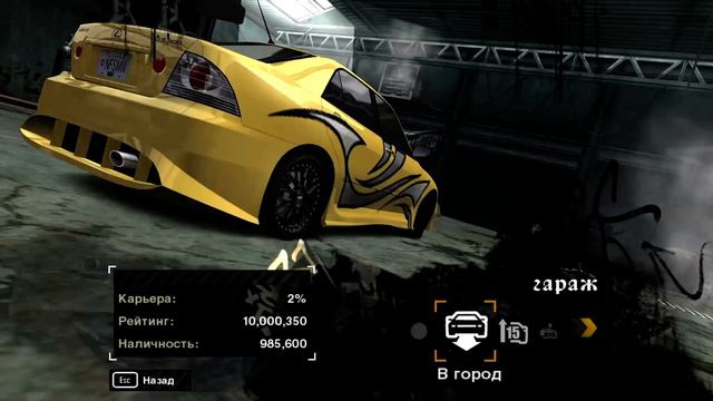 NFS VltEd  часть 3