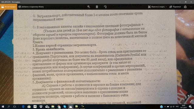 в посольстве, сдача документов, подготовка в Португалию смотреть онлайн