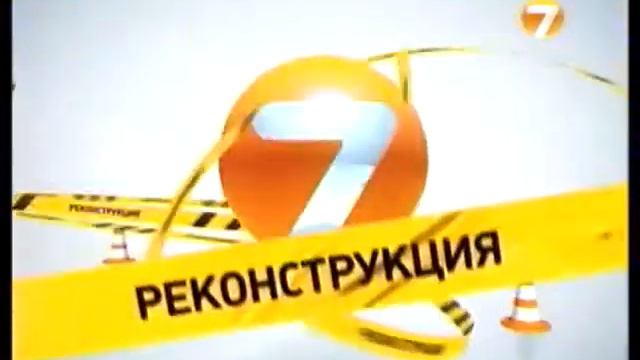 Заставка (7ТВ, 2011) смотреть онлайн