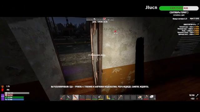 7 days to die а21,1 мод BTO 5.21.5 новое выживание №5 смотреть онлайн