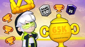 65000 КУБКОВ ЗА ДЕНЬ 😨 МИРОВОЙ РЕКОРД 🏆