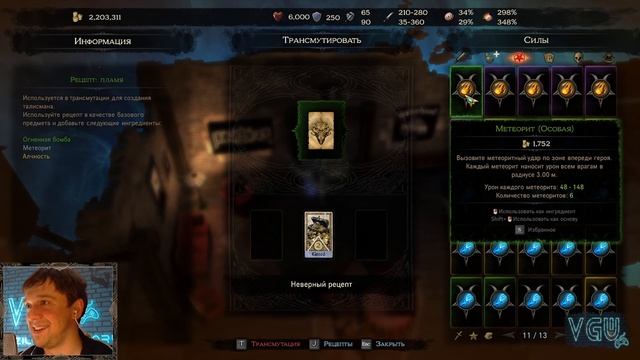 Victor Vran DLC Mötorhead - Прохождение. Часть 78: Чаша. Королева проклятых. Рецепт: пламя смотреть онлайн