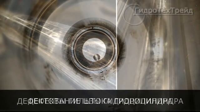 Дефектовка гидроцилиндров (диагностика) смотреть онлайн