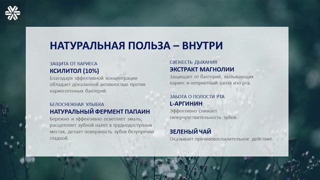 Зубная паста которая одна в мире без абразива. смотреть онлайн