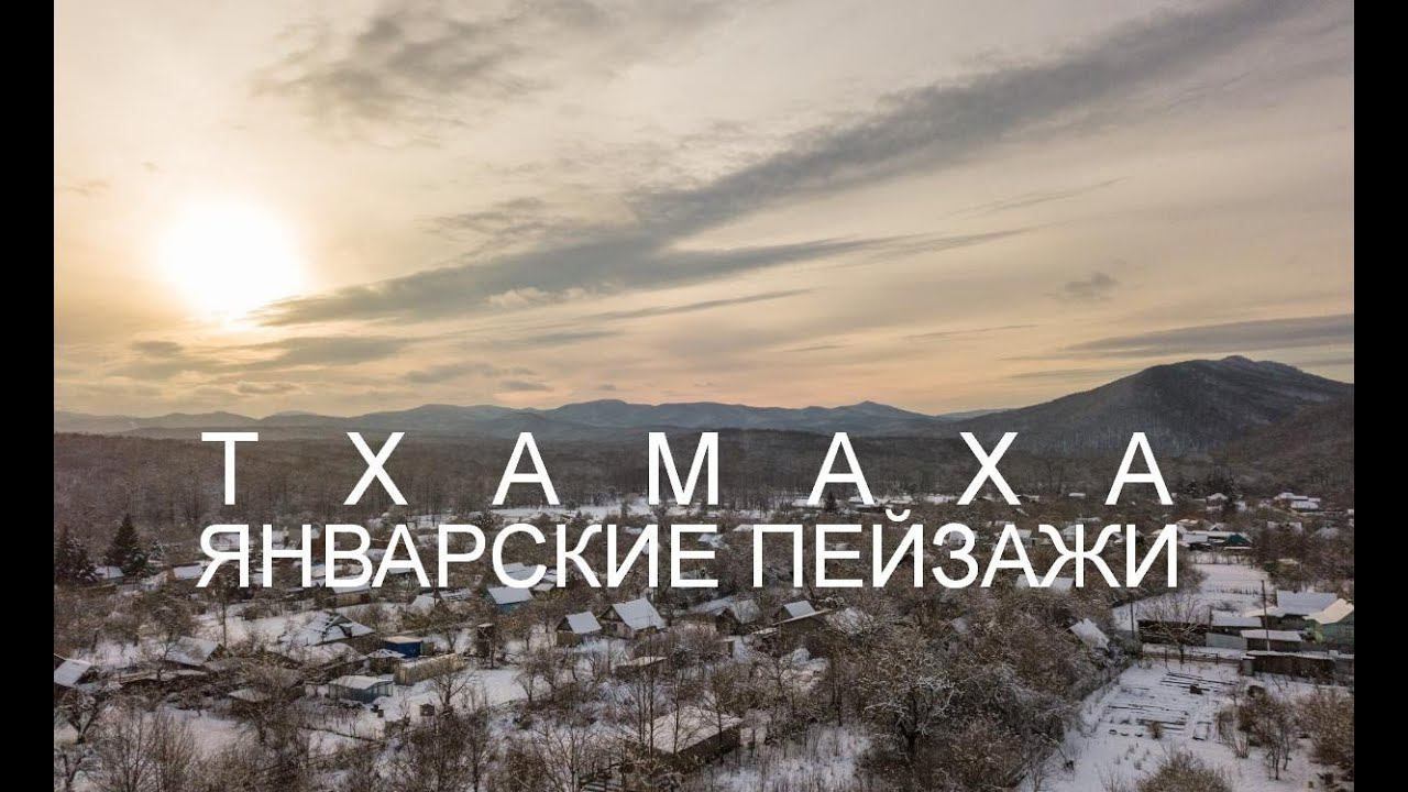 Тхамаха - село в горах Западного Кавказа смотреть онлайн