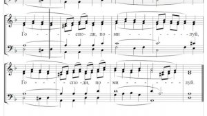 🎼 Ектения на записках Шишкина (альт)