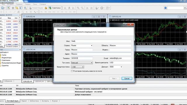 Установка MetaTrader4