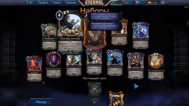 Eternal - Hаграда за босса в Испытании. Бустеры, голд, и ЛЕГЕНДАРКА смотреть онлайн