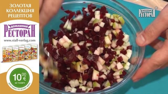 Коктейль-салат «Царский» смотреть онлайн