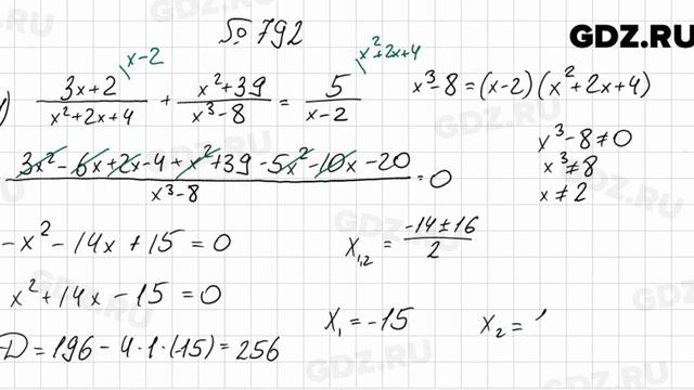 № 792 - Алгебра 8 класс Мерзляк смотреть онлайн