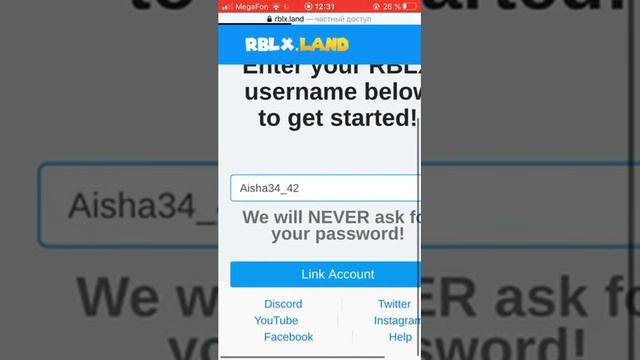 Как получить бесплатные роблоксы на Айфоне?!!?!!?... смотреть онлайн