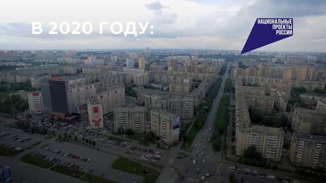 Национальный проект: Безопасные и качественные автомобильные дороги смотреть онлайн