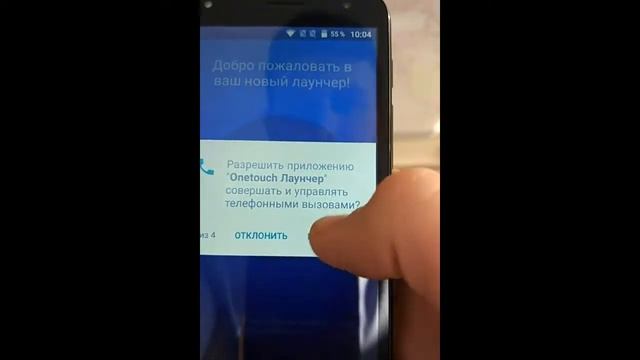 Настройка телефона Alcatel PIXI смотреть онлайн