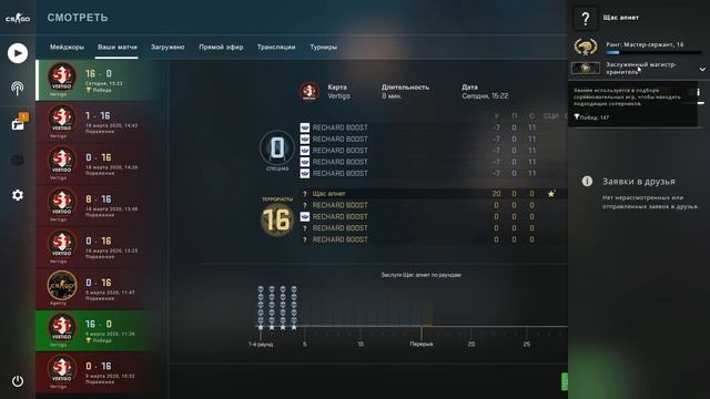 НОВЫЙ БАГ НА ПОВЫШЕНИЕ ЗВАНИЯ ЗА 1 ИГРУ В CS:GO ? смотреть онлайн