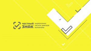 Обязательная маркировка для производителей рыбных консервированных продуктов на рыбопромысловых суда