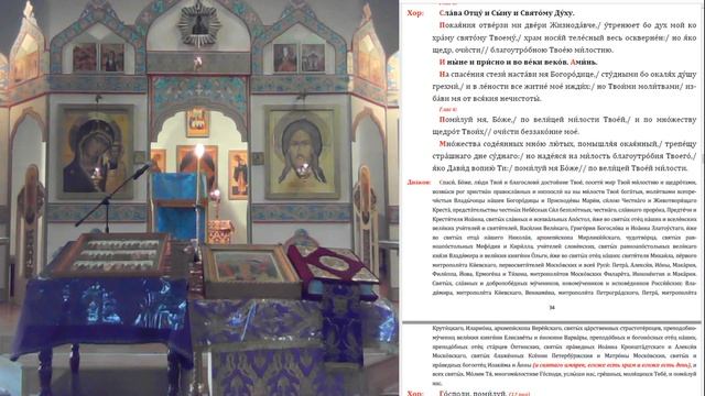 Всенощное Бдение 04.04.2020. Неделя 5-я Великого поста. Прп. Марии Египетской. Глас 1-й. смотреть онлайн