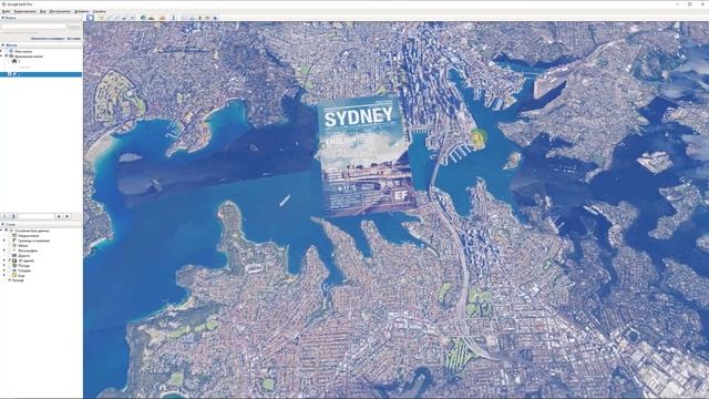 Как добавить 3D-модели, фото, карты в Google Earth Pro смотреть онлайн