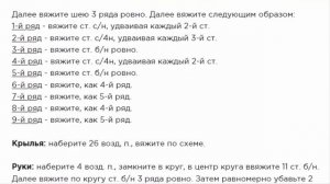 Ангел с длинными волосами. Вяжем крючком.