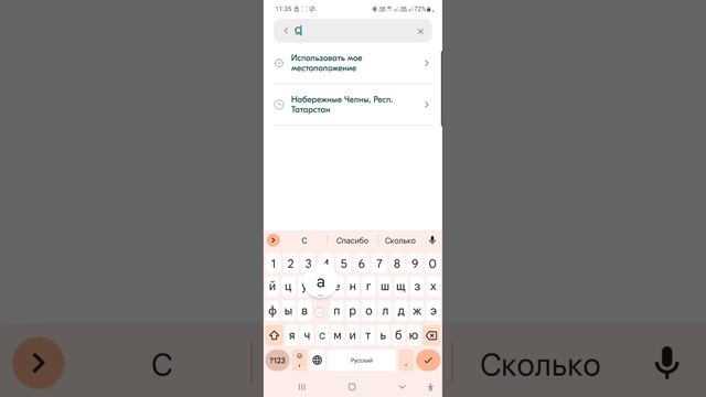 BlaBlacar благодарю мод mod смотреть онлайн