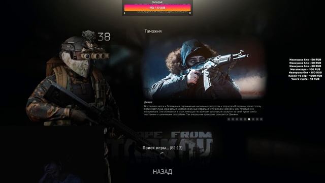 23# Escape From Tarkov /37LV ЗАЙДУ НА ЛАБУ СОЛО СТРИМ/ЧИТАЮ ЧАТ /EFT/ СТРИМ. смотреть онлайн