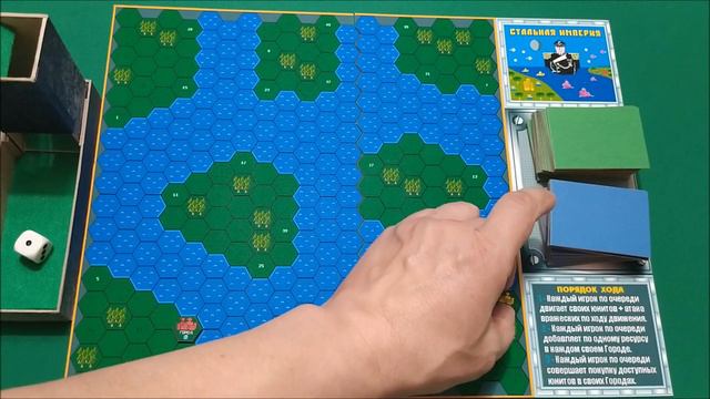 Настольная игра Стальная империя. Стратегия по мотивам компьютерных игр смотреть онлайн