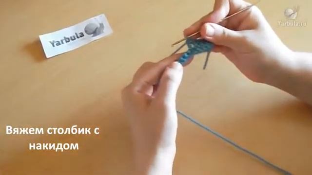 Вяжем крючком столбик с накидом смотреть онлайн