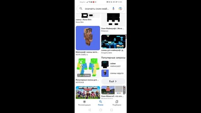 КАК НАДЕТЬ И СКАЧАТЬ СКИН В МАЙНКРАФТЕ! смотреть онлайн