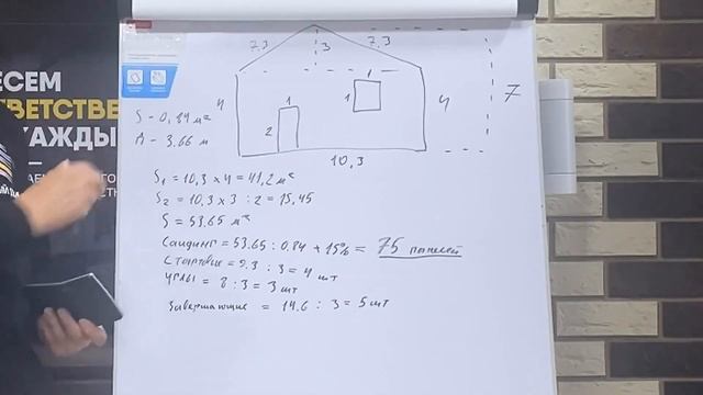 КАК САМОМУ РАССЧИТАТЬ САЙДИНГ И ЕГО КОМПЛЕКТУЮЩИЕ. КАК СДЕЛАТЬ РАСЧЕТ УТЕПЛИТЕЛЯ И ГИДРОВЕТРОЗАЩИТЫ смотреть онлайн