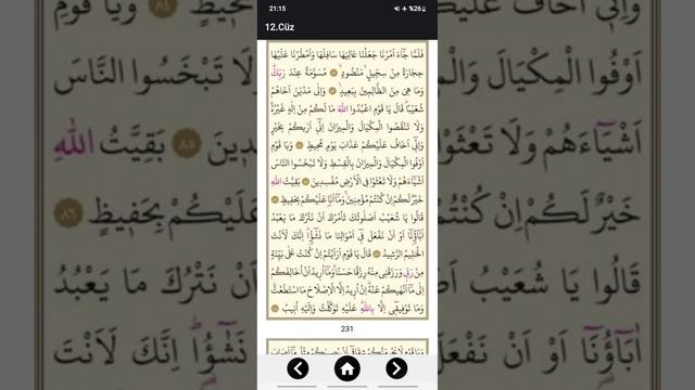 Cüz 12 Kur'an ı Kerim смотреть онлайн