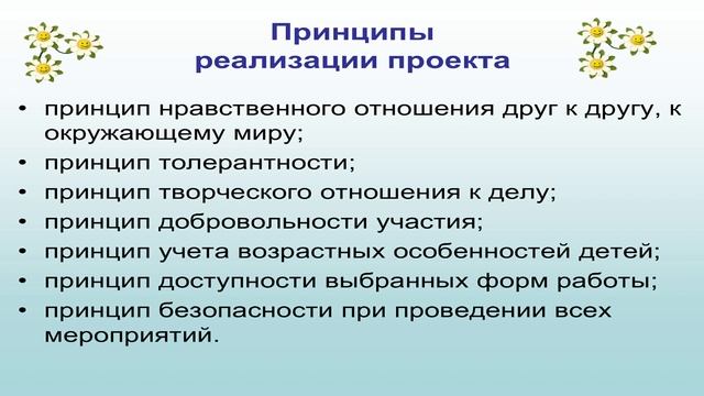 Ботвинкина О И Творческий проект смотреть онлайн