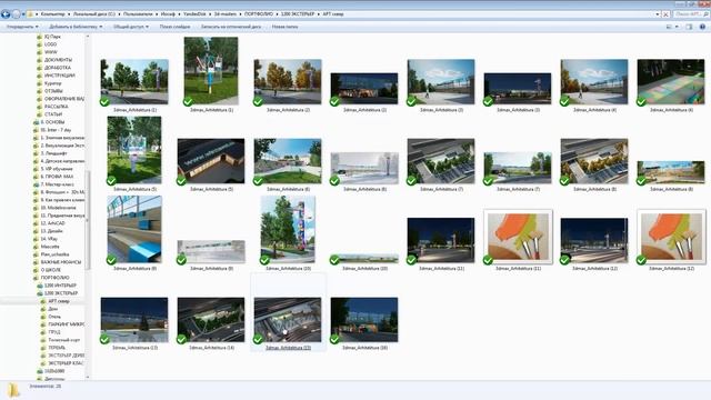 Стоимость работ: 3D визуализация экстерьера. 3D Max смотреть онлайн