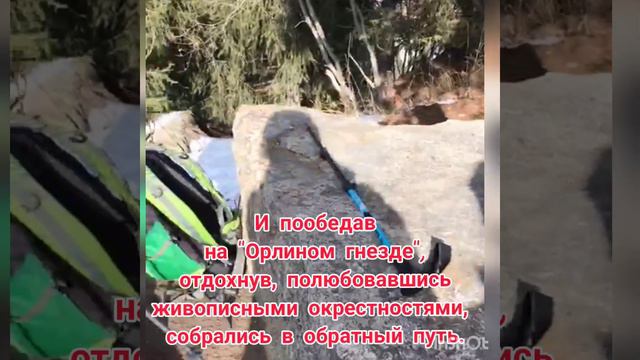 Поход на "Орлиное гнездо" смотреть онлайн