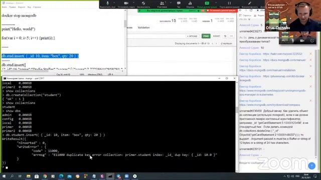 Базовые понятия MongoDB, CRUD, фильтры // Демо-занятие курса «MongoDB»