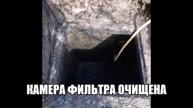 Обслуживание септика Осина смотреть онлайн