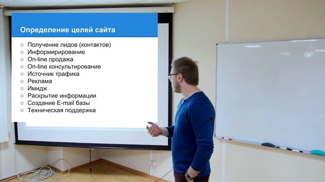 Зачем компании нужен сайт? Определяем цели и задачи сайта - Семинар 2 часть 1 смотреть онлайн