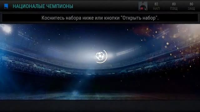 FIFA MOBILE | Pack Opening (много паков) смотреть онлайн