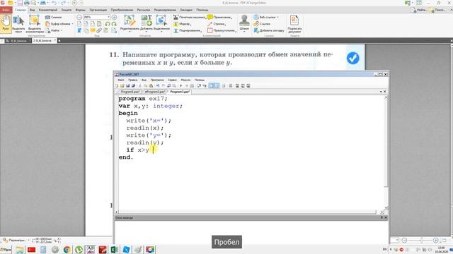 Уроки программирования на языке Pascal. Разветвляющиеся алгоритмы. Обмен значений переменных. смотреть онлайн