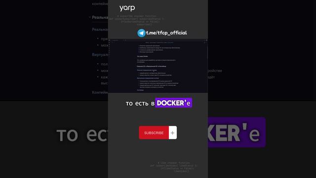 Продуктовая разработка : Основы Docker 1.1 #git #programming #coding #программирование #docker смотреть онлайн