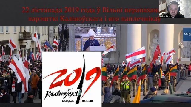 Занятак: Кастусь Каліноўскі: жыццё, смерць, неўміручасць, спадчына. смотреть онлайн