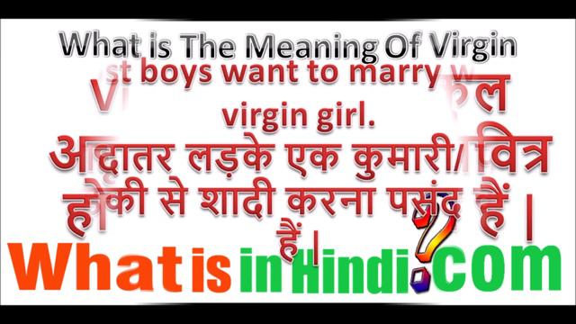 What is the meaning of Virgin in Hindi | Virgin ka matlab kya hota hai смотреть онлайн