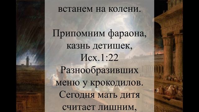Египетские казни не прошли | Проповедь в стихах Игнатия Лапкина смотреть онлайн