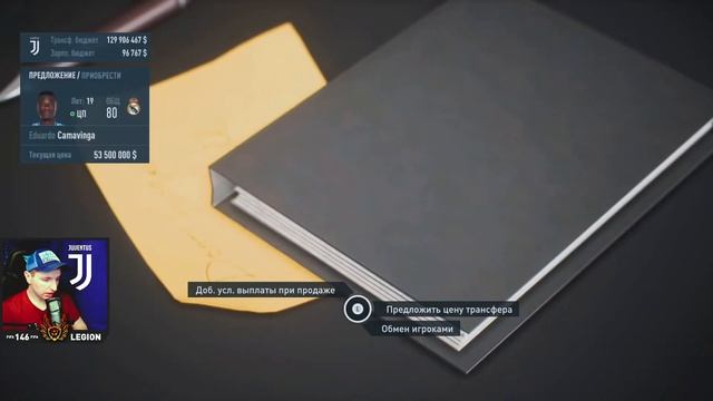 FIFA 22 Карьера тренера Ювентус #17 | Закария и Дзаньоло |146 LEGION #FIFA22 #ЮВЕНТУС #FIFA22ЮВЕНТУ