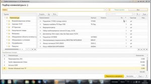 1С - Заказ-наряд