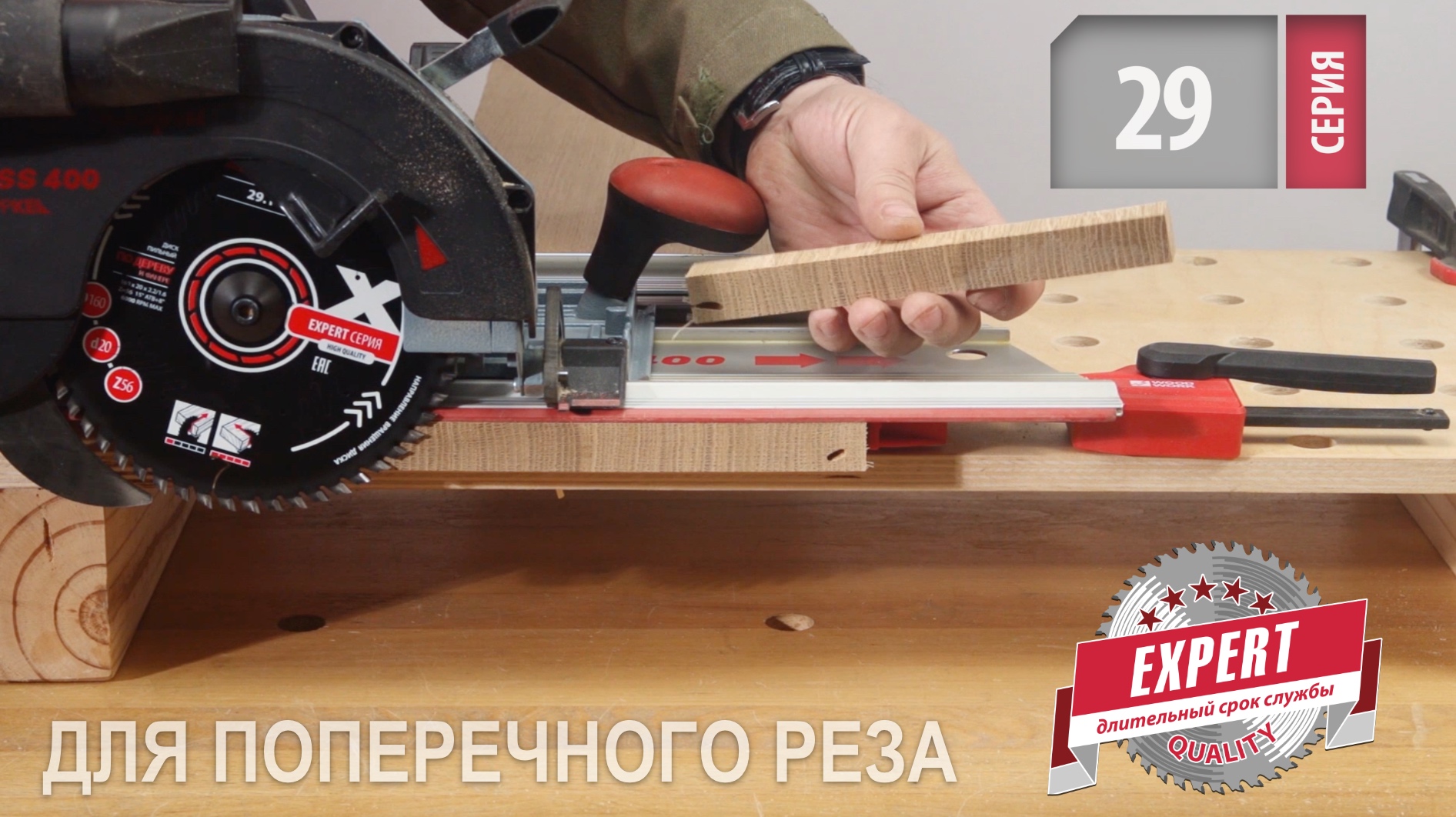 Как режет дерево фанеру ЛДСП торцовочная пила Mafell и пильный диск серии Эксперт 29 EXPERT WOODWORK смотреть онлайн