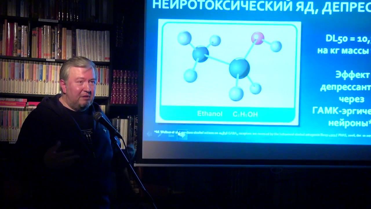 Алексей Водовозов - Токсикология похмелья смотреть онлайн