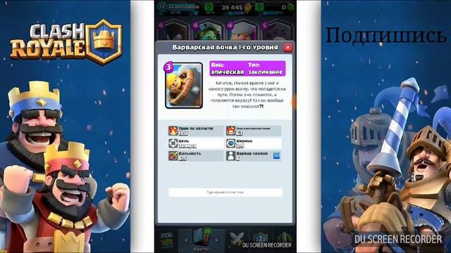 Советы по прохождению испытания "Бочки с варваром".Топ советы!!! смотреть онлайн